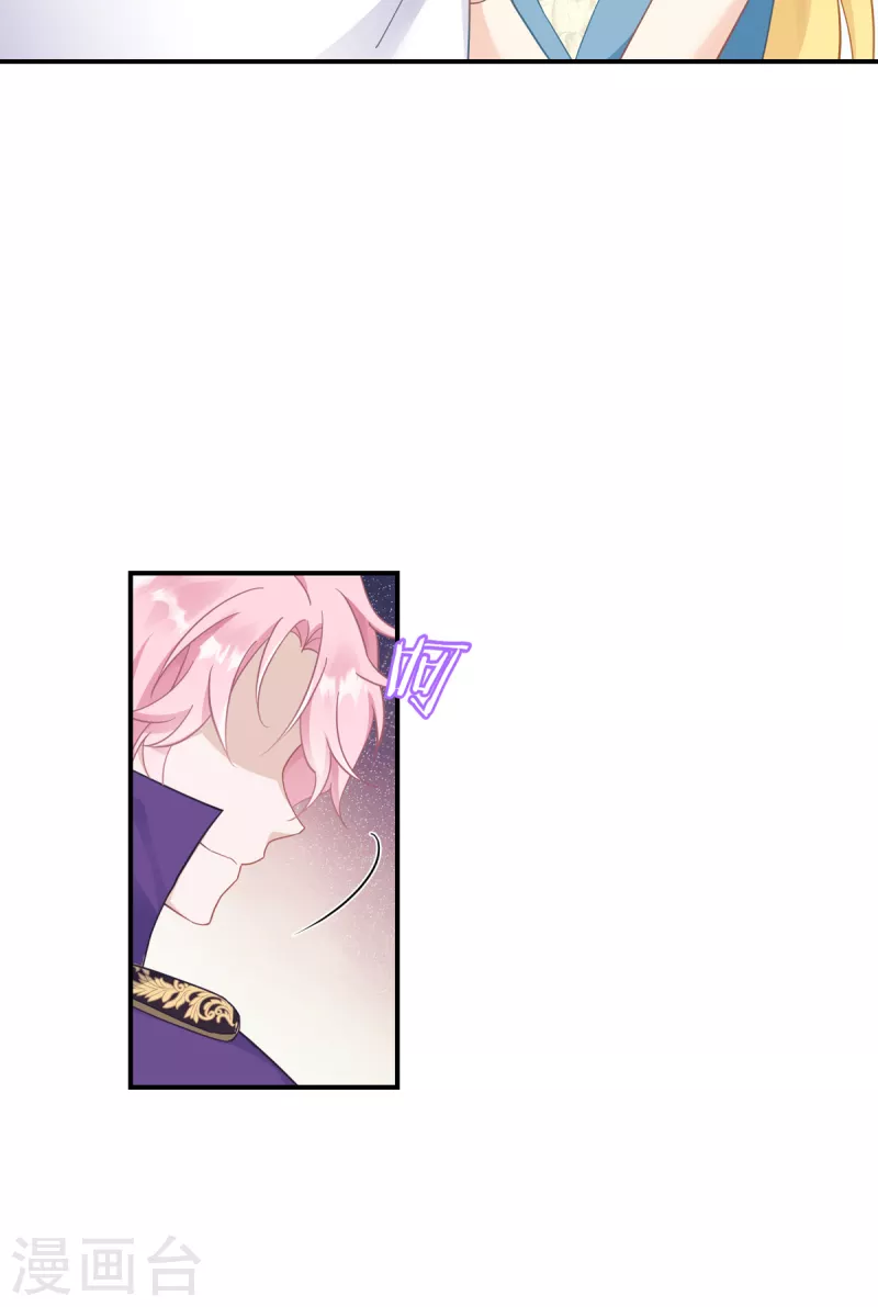 神惩的公主殿下漫画,第29话 一个签名（上）2图