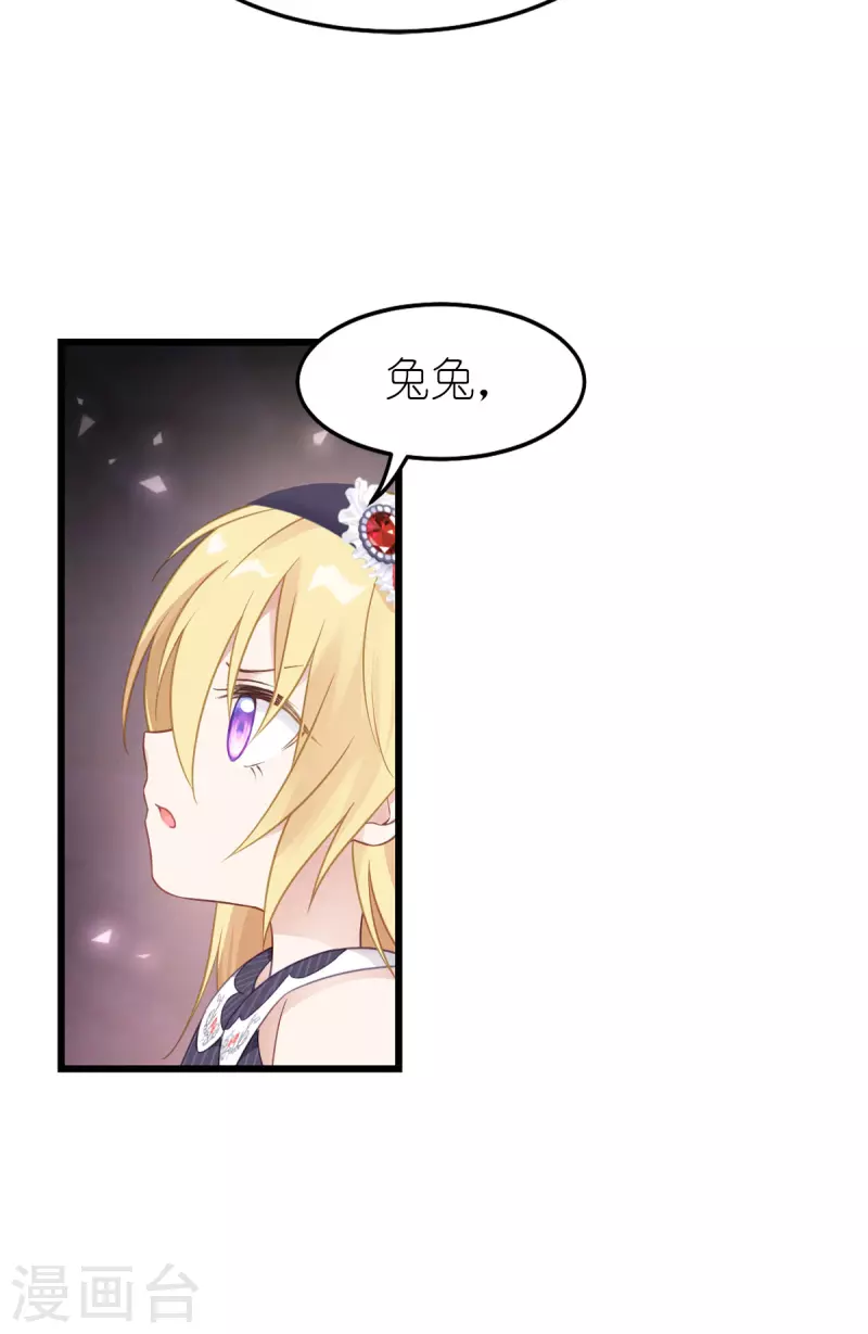 神惩的公主殿下漫画,第19话 我相信他1图