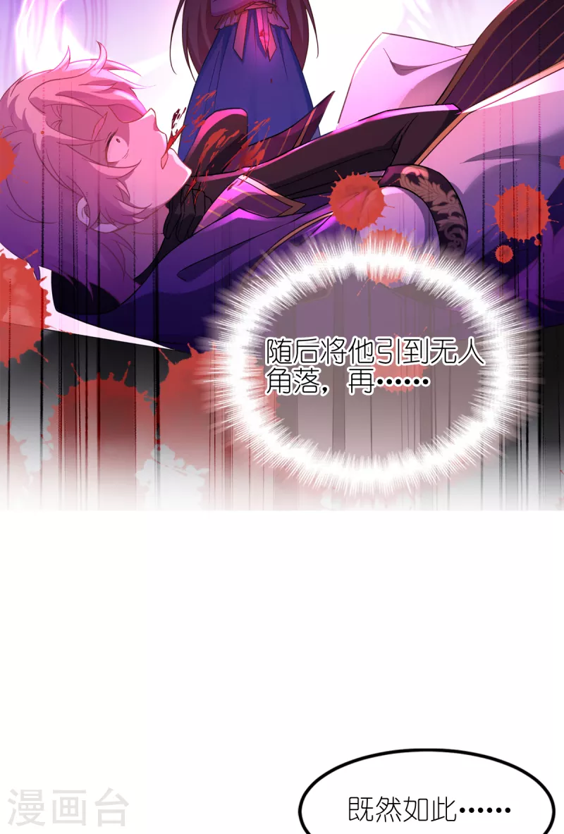 神惩的公主殿下漫画,第29话 一个签名（上）1图
