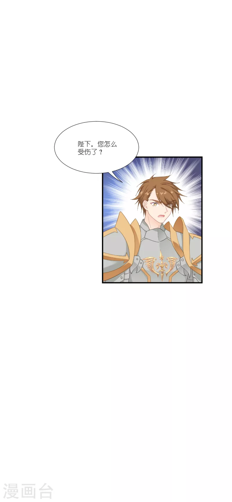 神惩的公主殿下漫画,第40话 保护公主，人人有责！1图