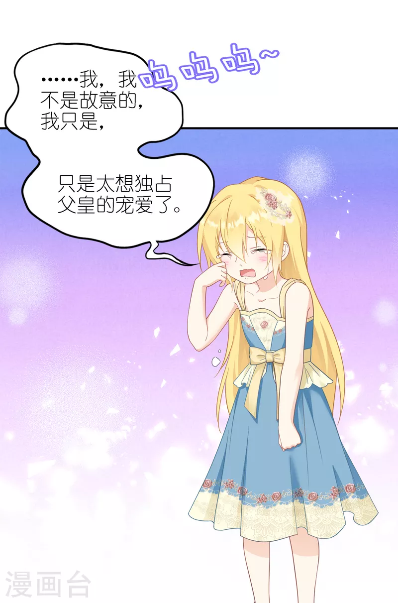神惩的公主殿下漫画,第29话 一个签名（上）2图