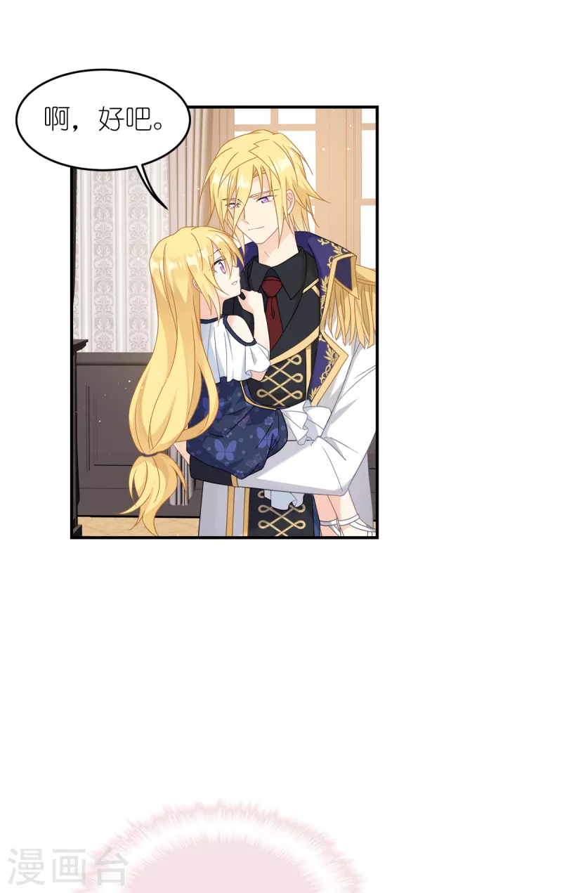 神惩的公主殿下漫画,第31话 纵容1图