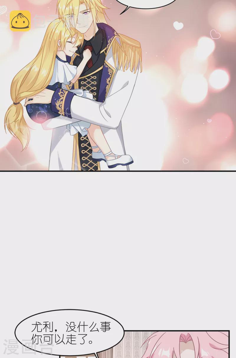 神惩的公主殿下漫画,第31话 纵容2图