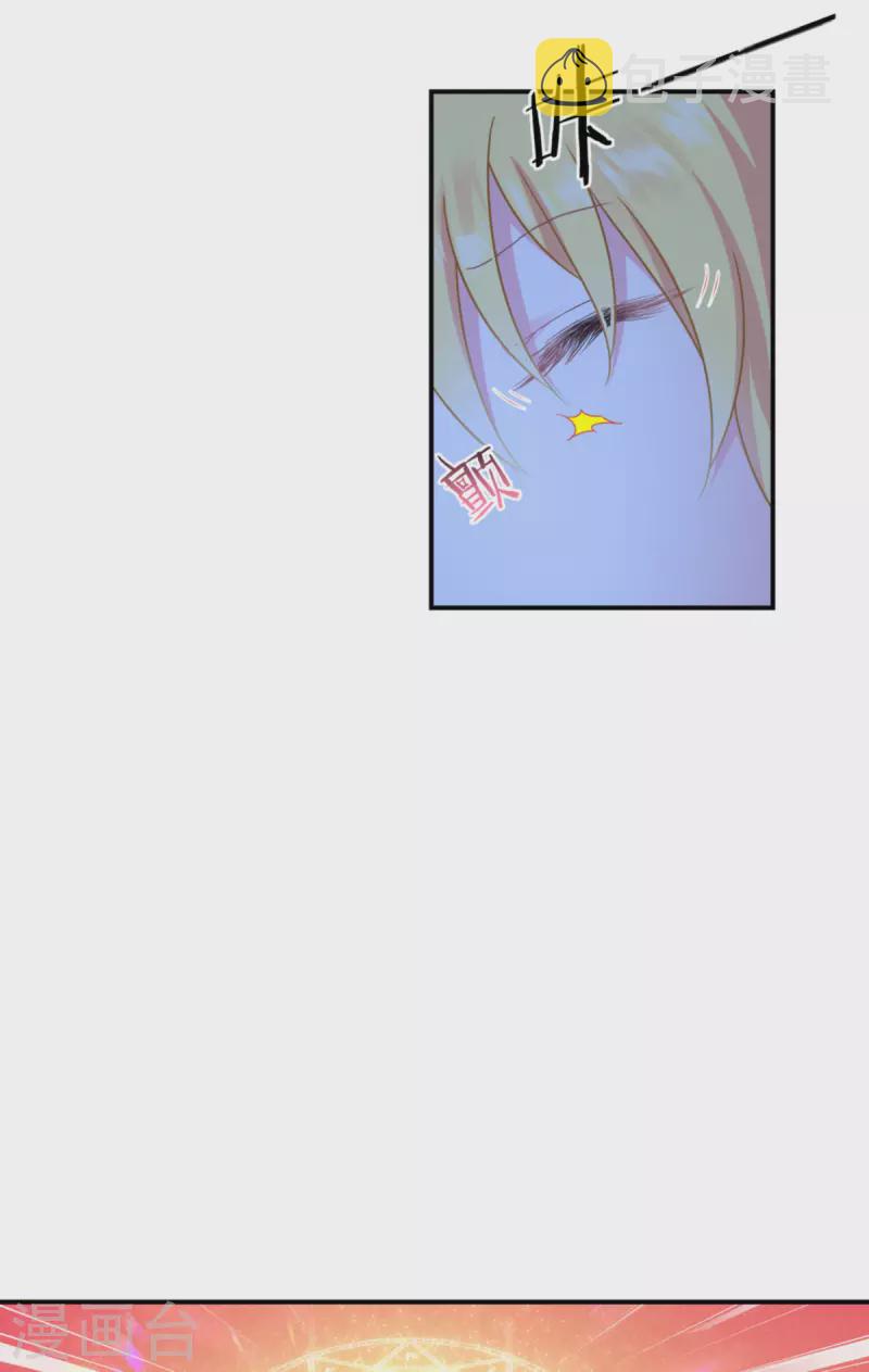 神惩的公主殿下漫画,第24话 唯一的女儿2图