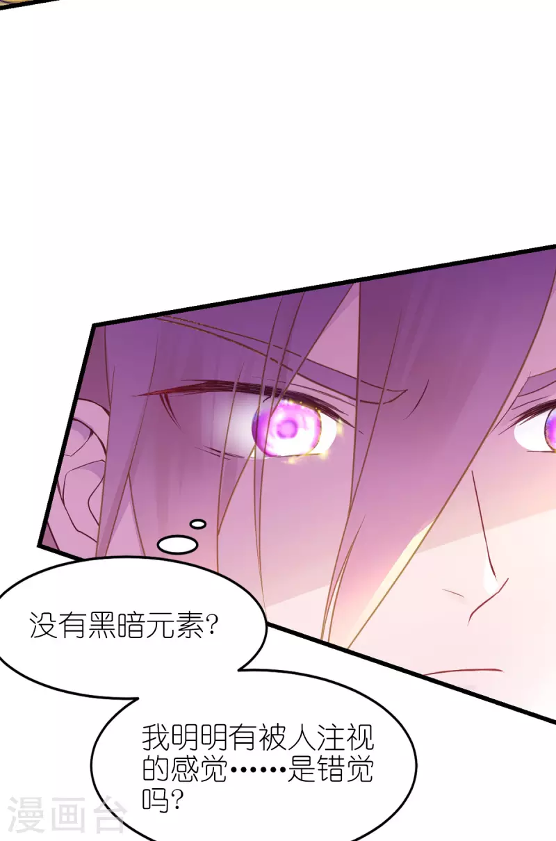 神惩的公主殿下漫画,第19话 我相信他2图