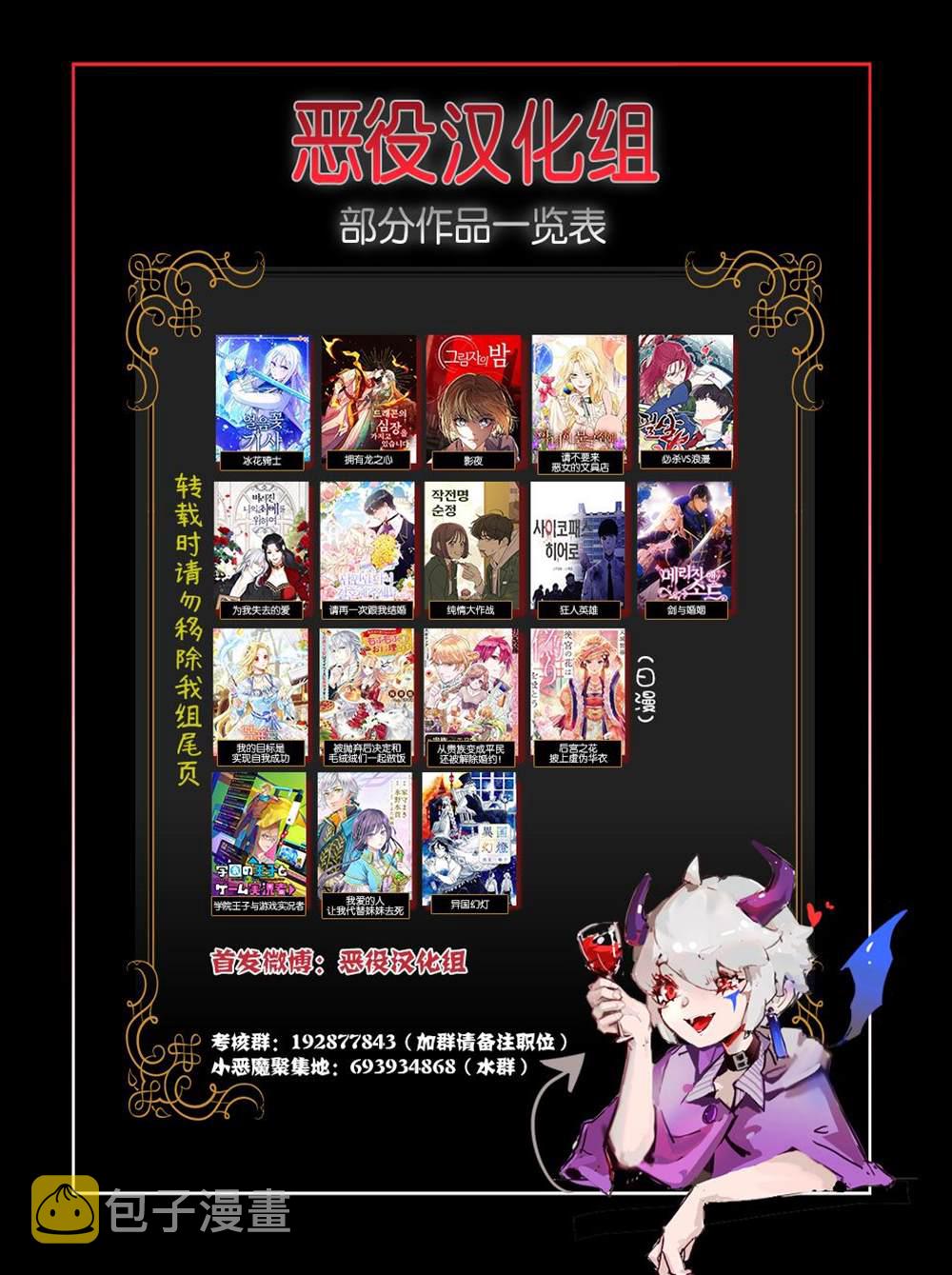 狂人音乐漫画,第11话2图