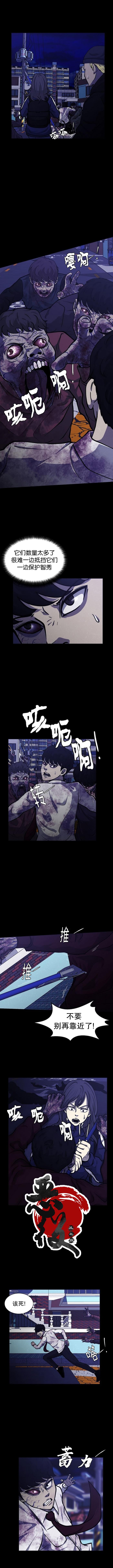 狂人英雄漫画,第6话2图