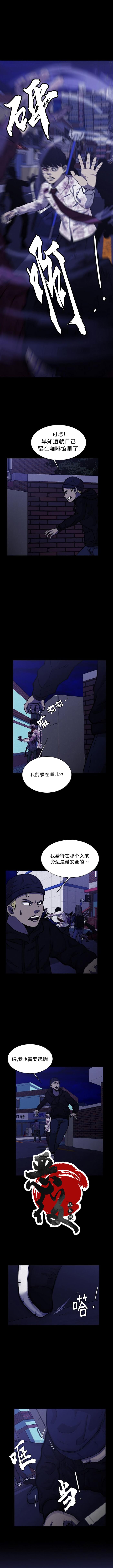 狂人音乐漫画,第6话1图