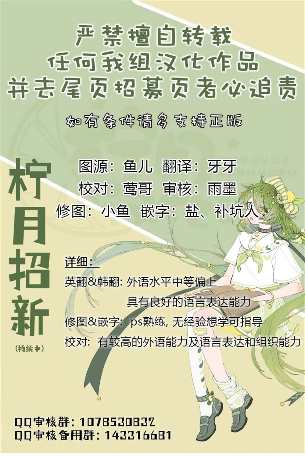 两位继承人漫画在哪里看漫画,第3话2图