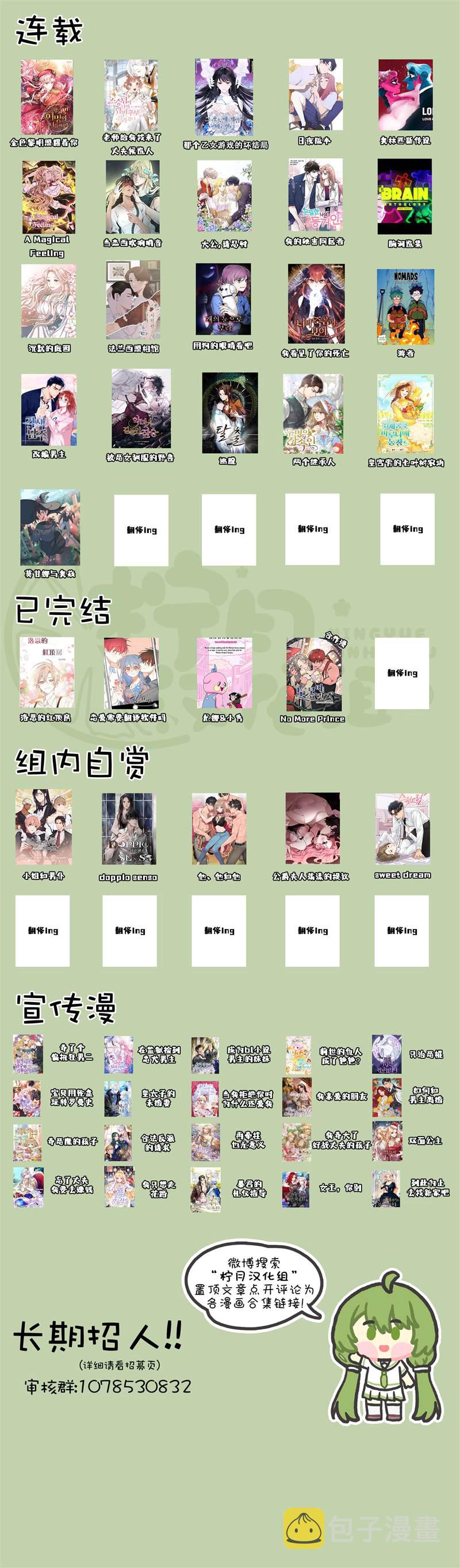 两位继承人漫画在哪里看漫画,第9话2图