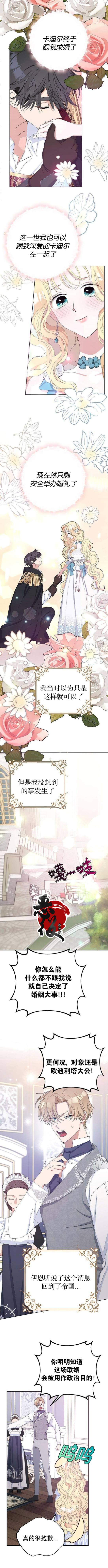 老公不理我了漫画,第28话1图