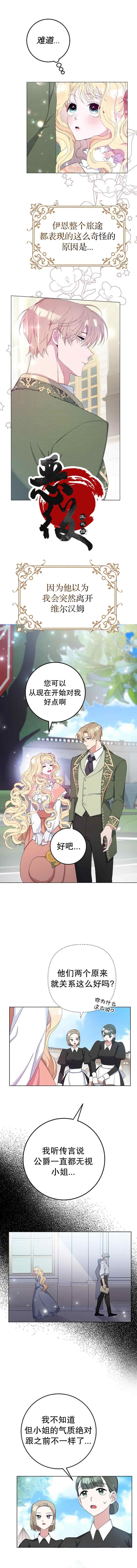 老公 英文漫画,第7话1图