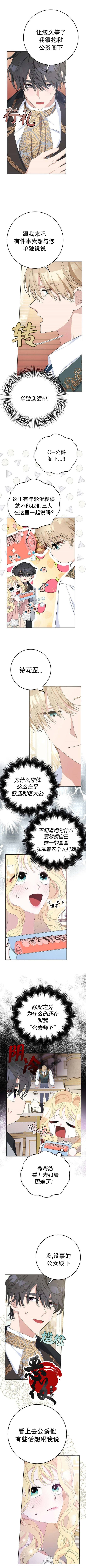 老公 英文漫画,第29话2图