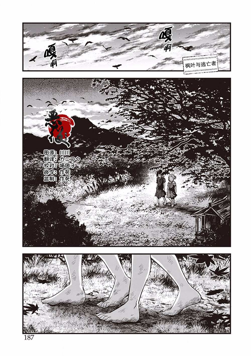 异国幻灯漫画,第9话1图