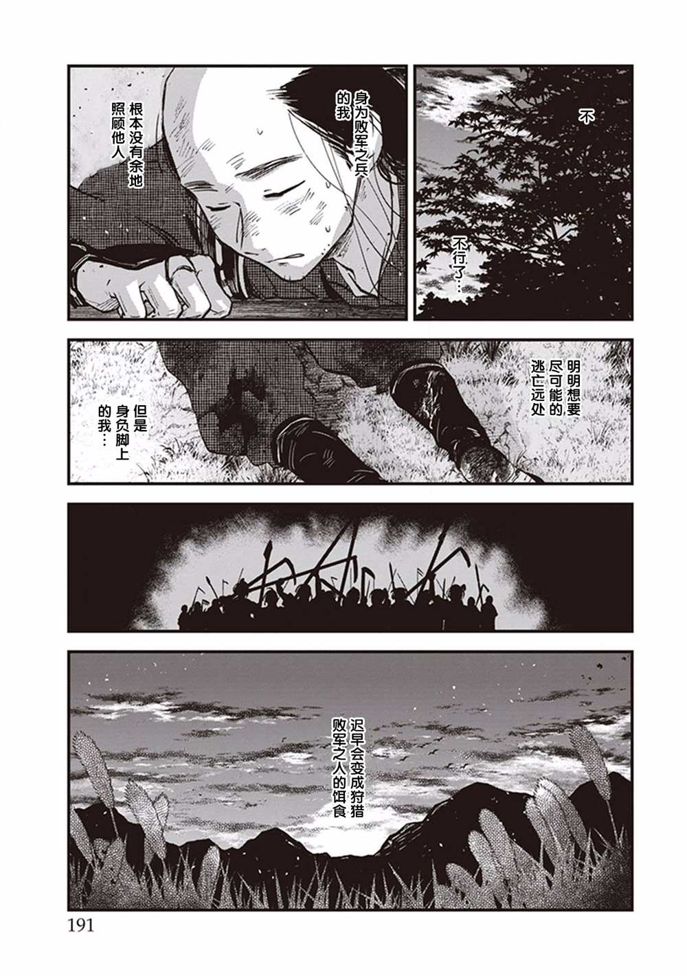 异国幻灯漫画,第9话1图