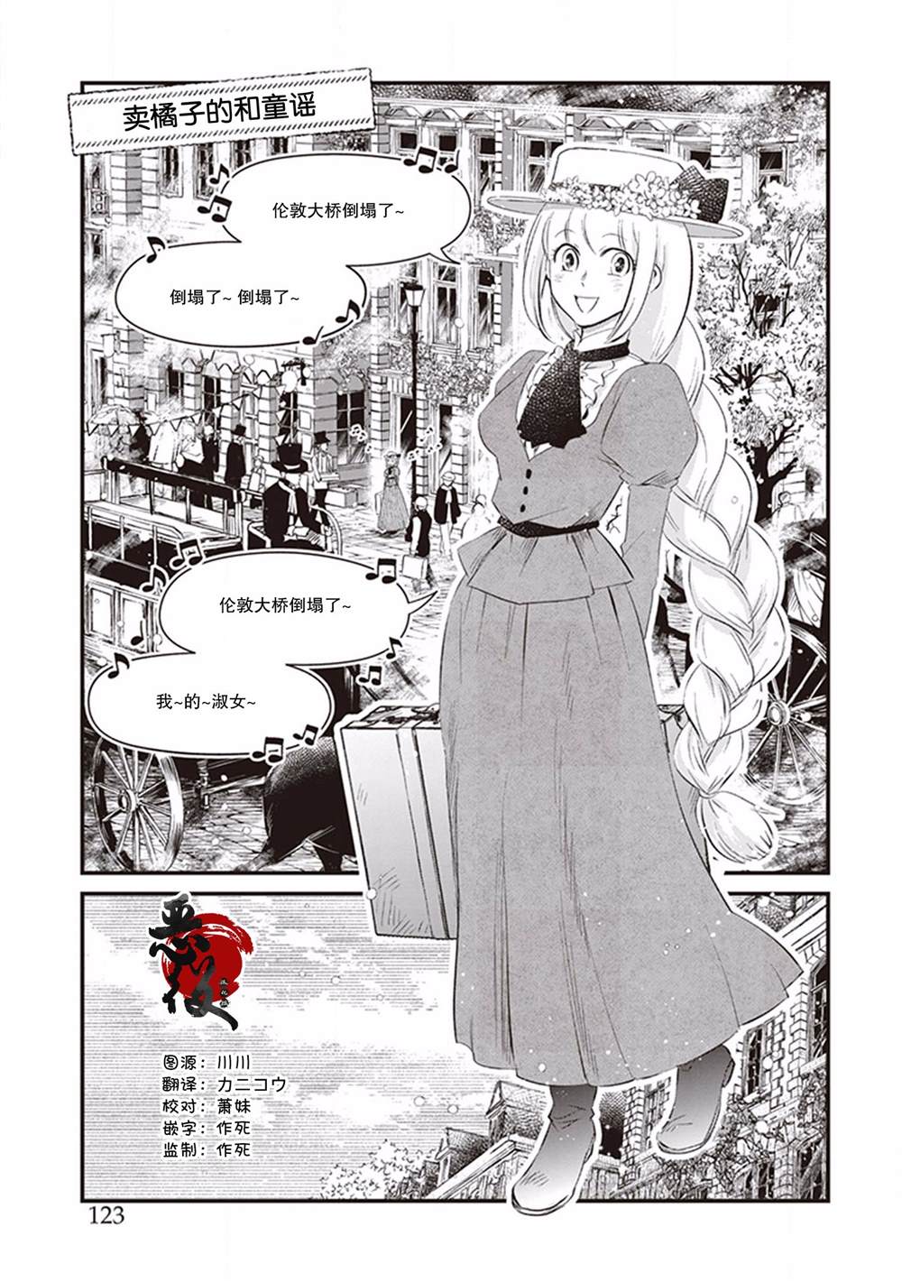 异国幻灯漫画,第6话1图