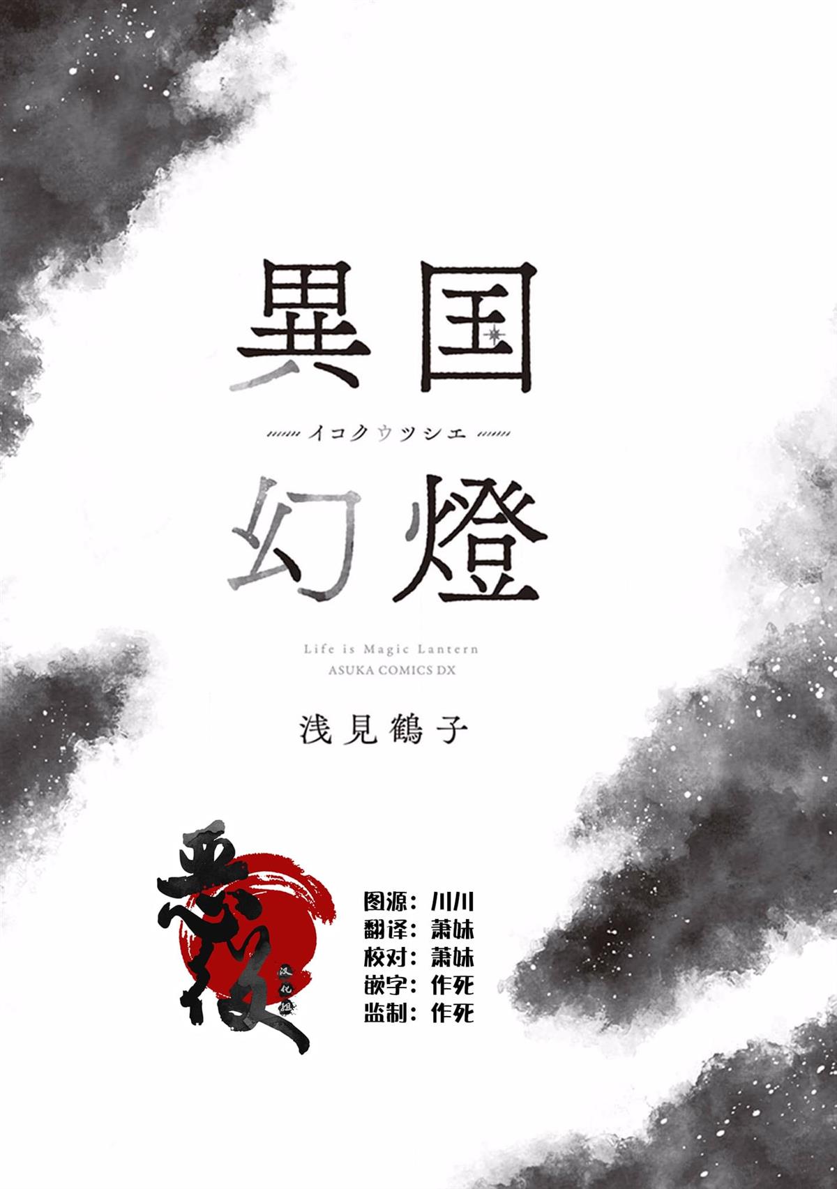 异国幻灯漫画,第1话1图