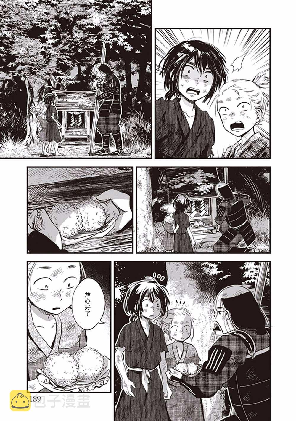 异国幻灯漫画,第9话1图