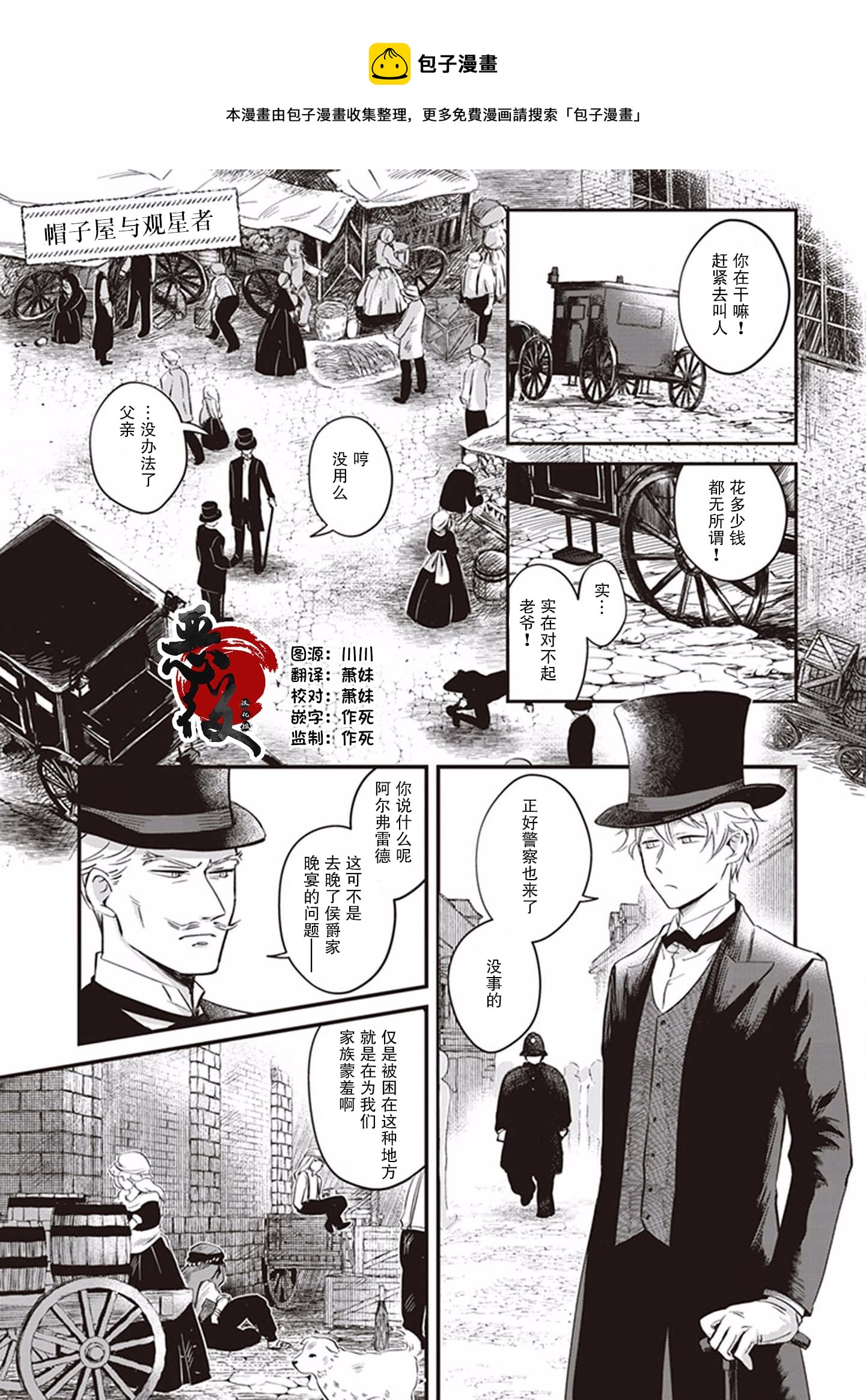 异国幻灯漫画,第2话1图