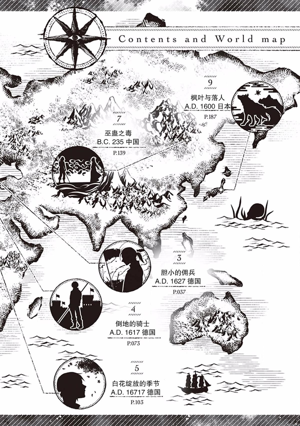 异国幻灯漫画,第1话2图