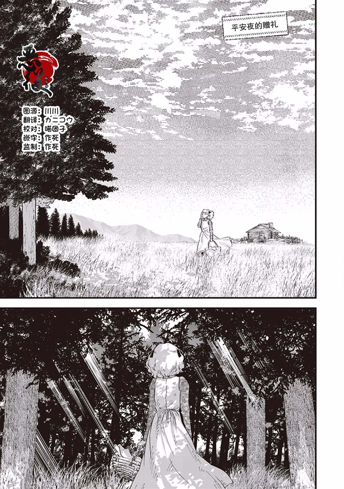 异国幻灯漫画,第8话1图