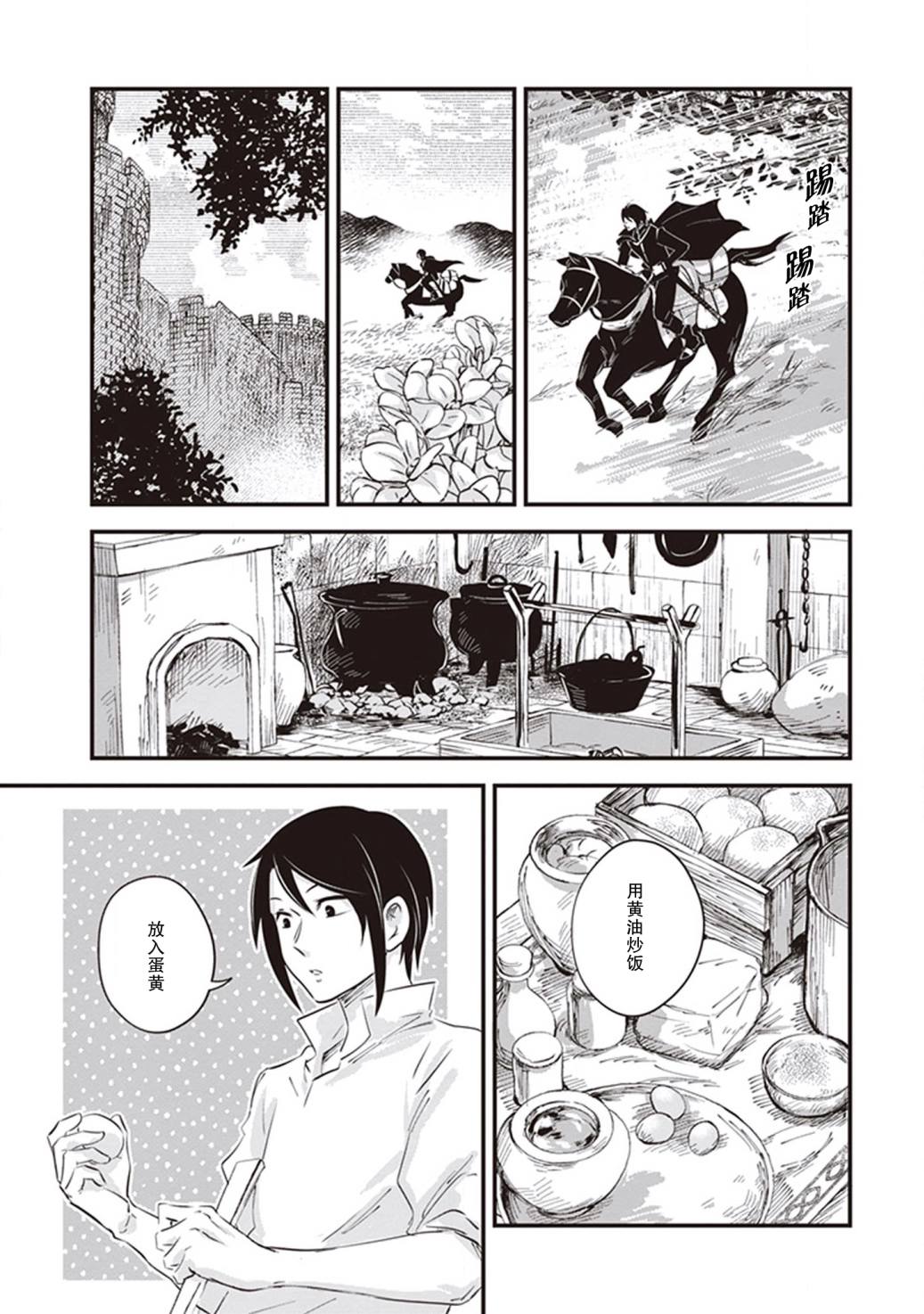 异国幻灯漫画,第5话1图