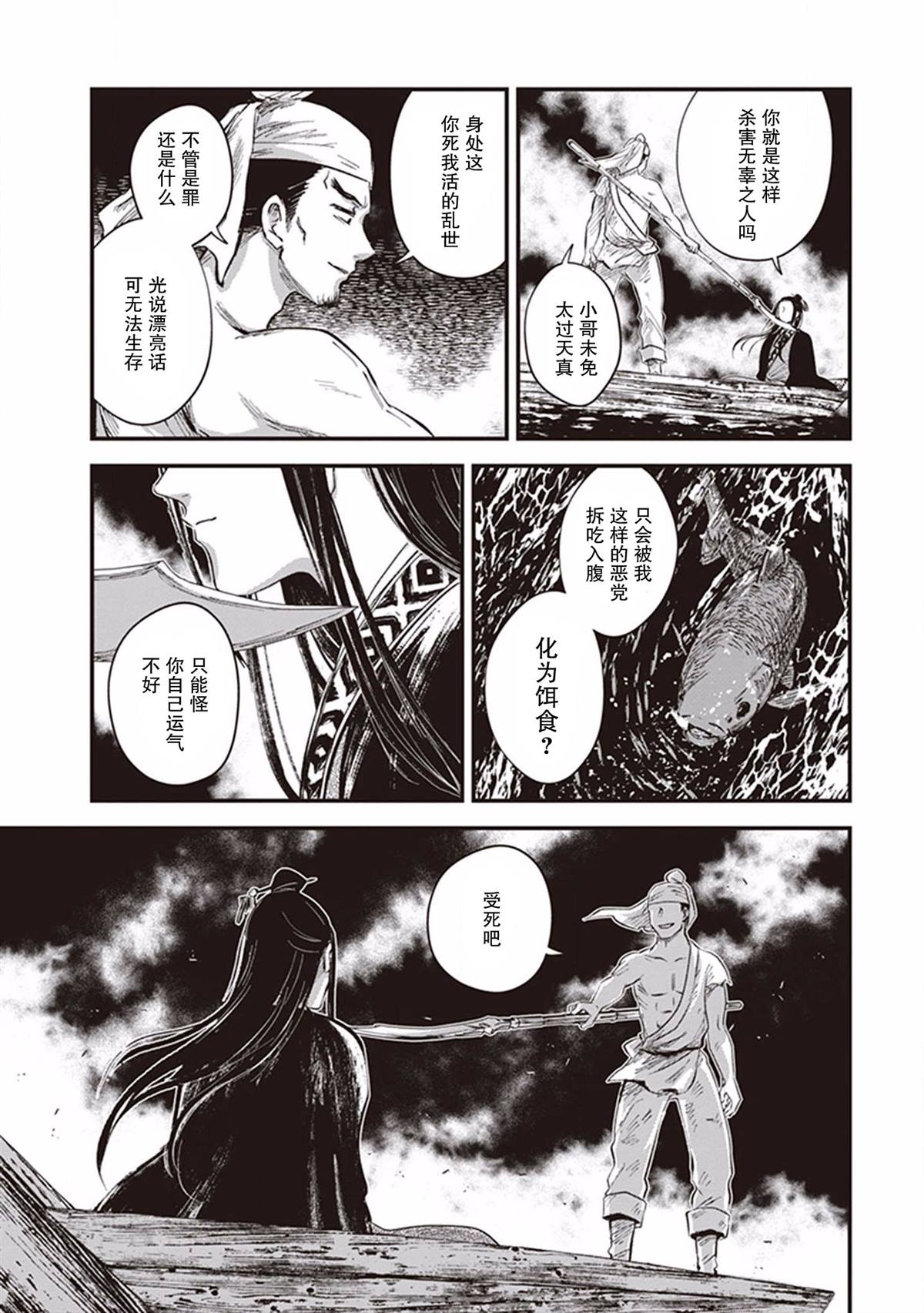 异国的异漫画,第7话1图