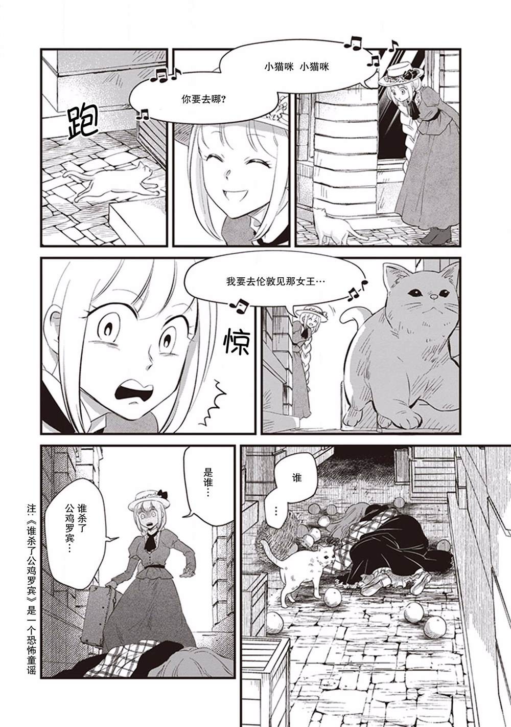 异国幻灯漫画,第6话2图