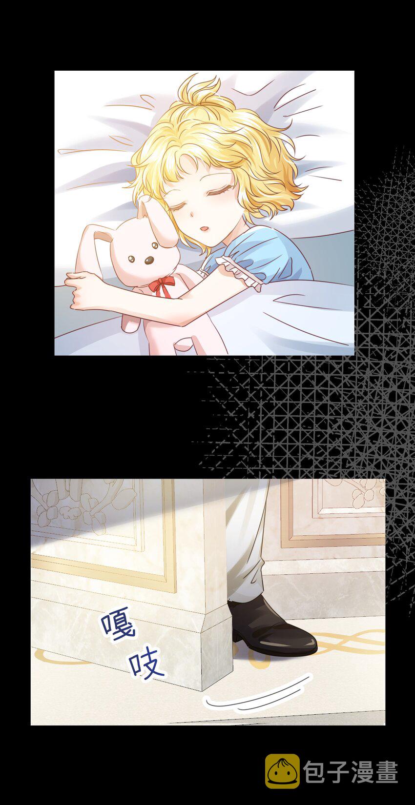 侍女艾芙的不眠之夜漫画,011 我杀了托德1图