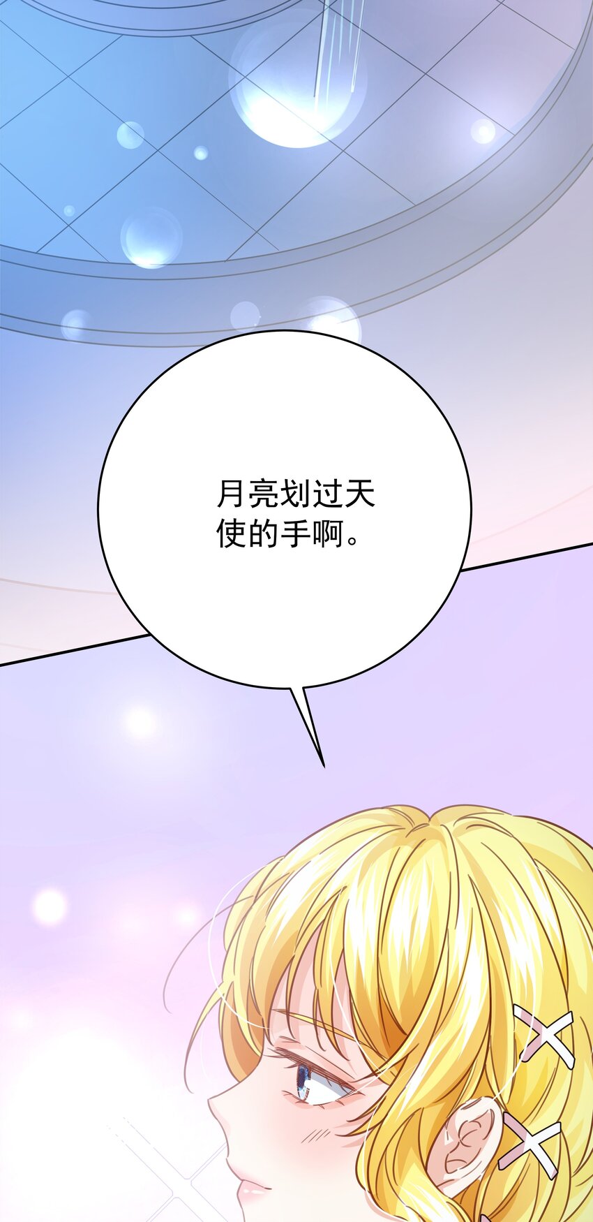 侍女艾芙的不眠之夜漫画,008 一见锺情1图