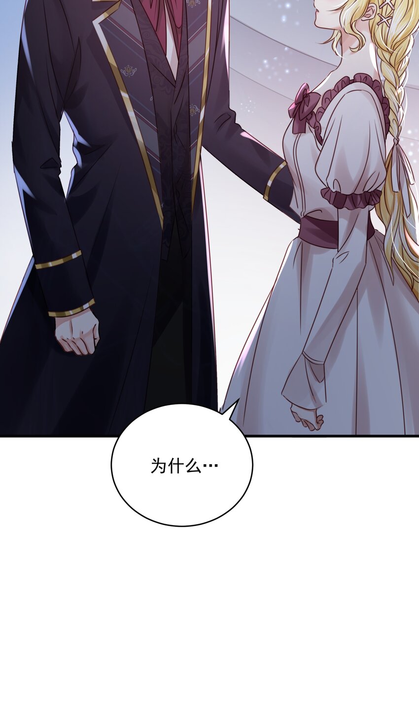 侍女艾芙的不眠之夜漫画,009 真相2图