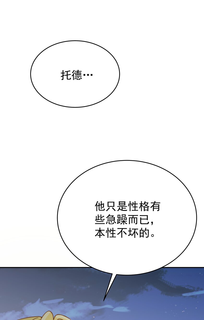 侍女艾芙的不眠之夜漫画,007 走吧，我们去维洛城2图
