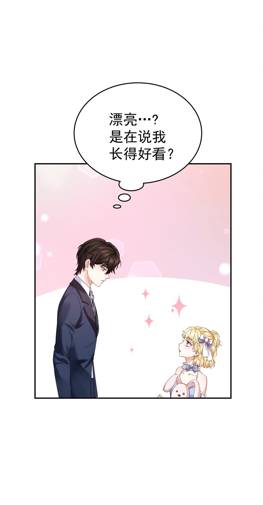 侍女艾芙的不眠之夜漫画,012 谁也不能伤害你2图