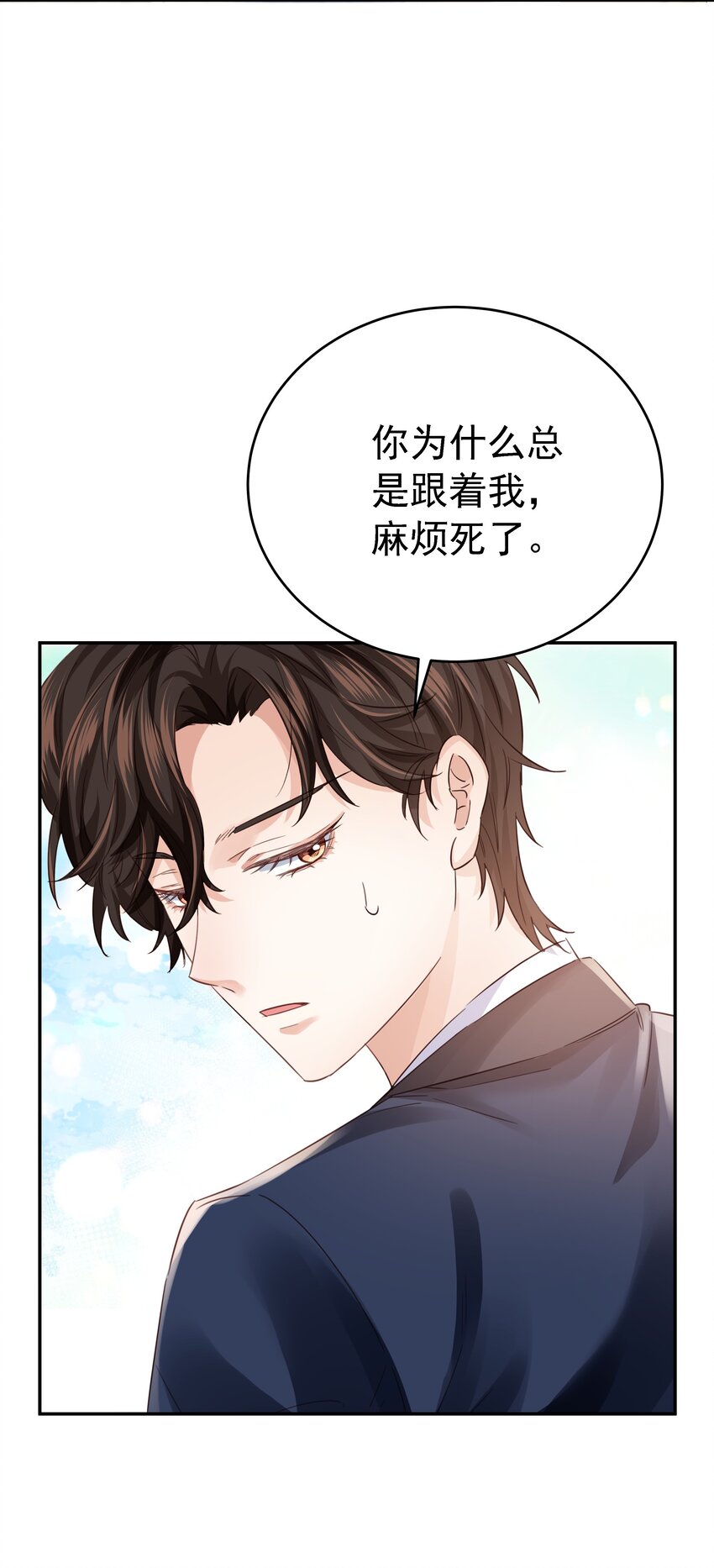 侍女艾芙的不眠之夜漫画,012 谁也不能伤害你1图