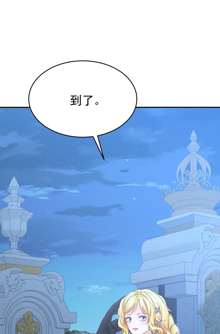 侍女艾芙的不眠之夜漫画,008 一见锺情2图