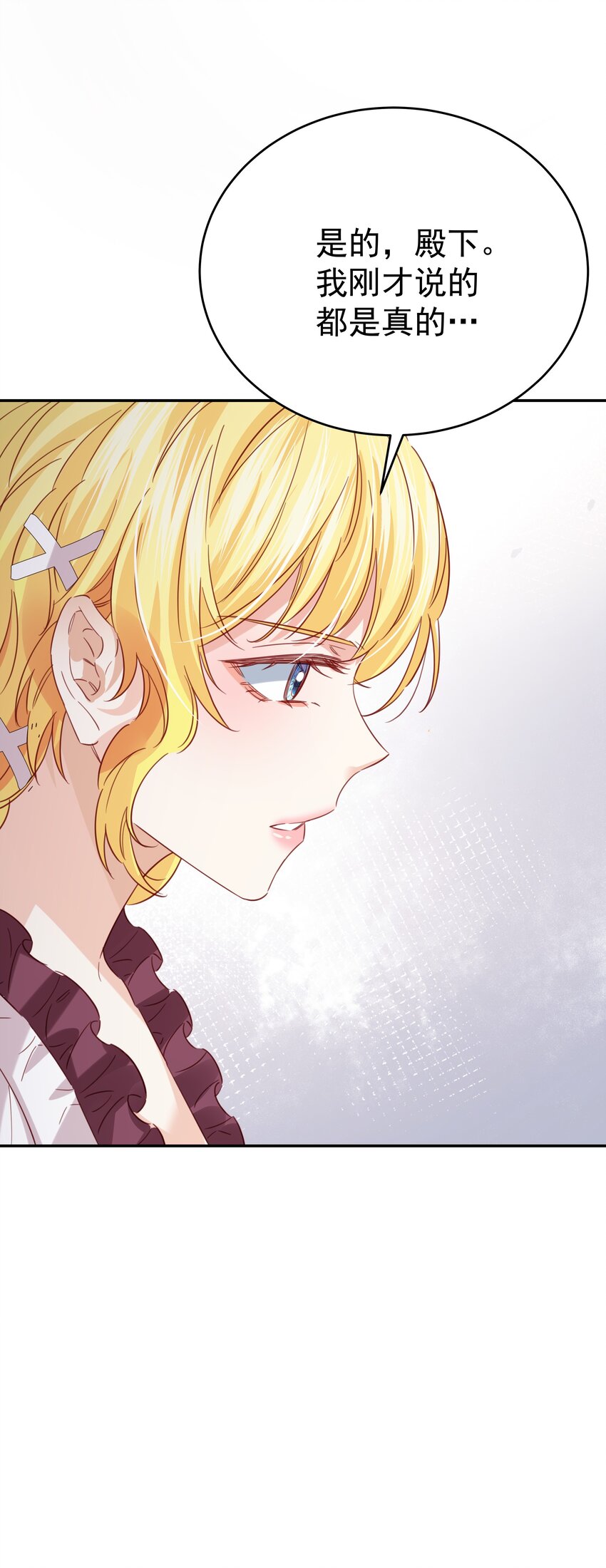 侍女艾芙的不眠之夜漫画,010 杀掉就好了2图