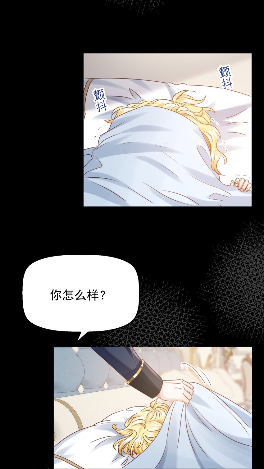 侍女艾芙的不眠之夜漫画,011 我杀了托德1图