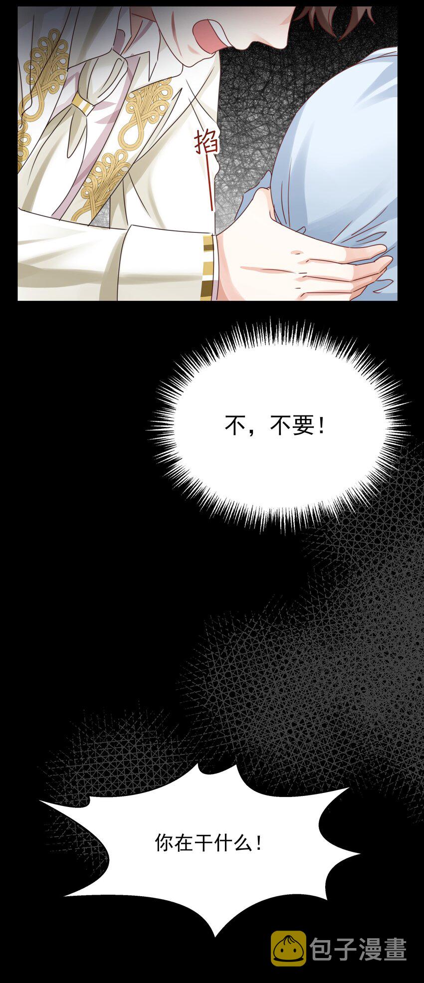 侍女艾芙的不眠之夜漫画,011 我杀了托德1图
