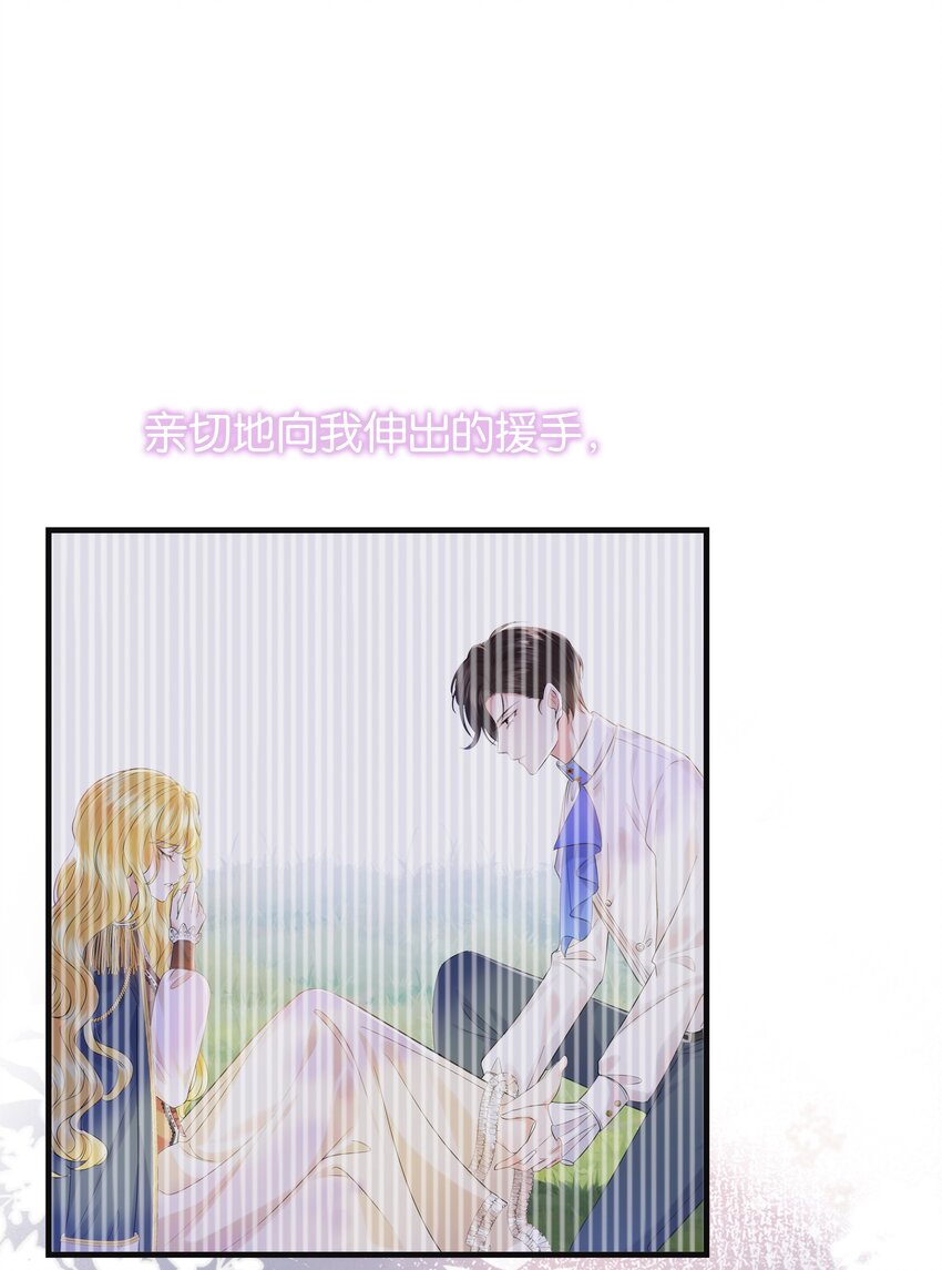 侍女艾芙的不眠之夜漫画,018 她见到皇太子了！2图