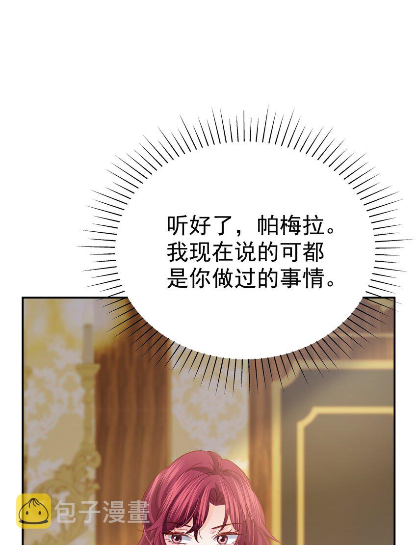 侍女艾芙的不眠之夜漫画,010 杀掉就好了1图