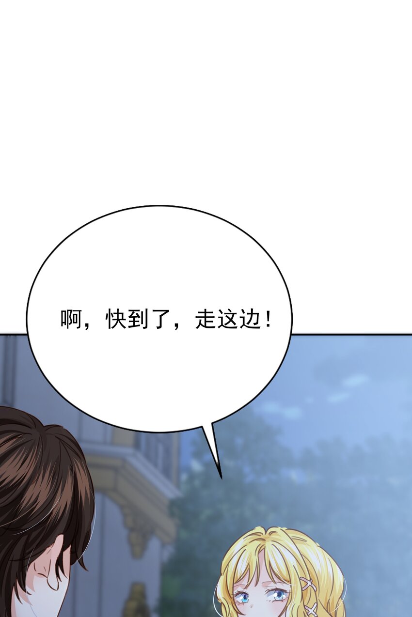 侍女艾芙的不眠之夜漫画,008 一见锺情1图