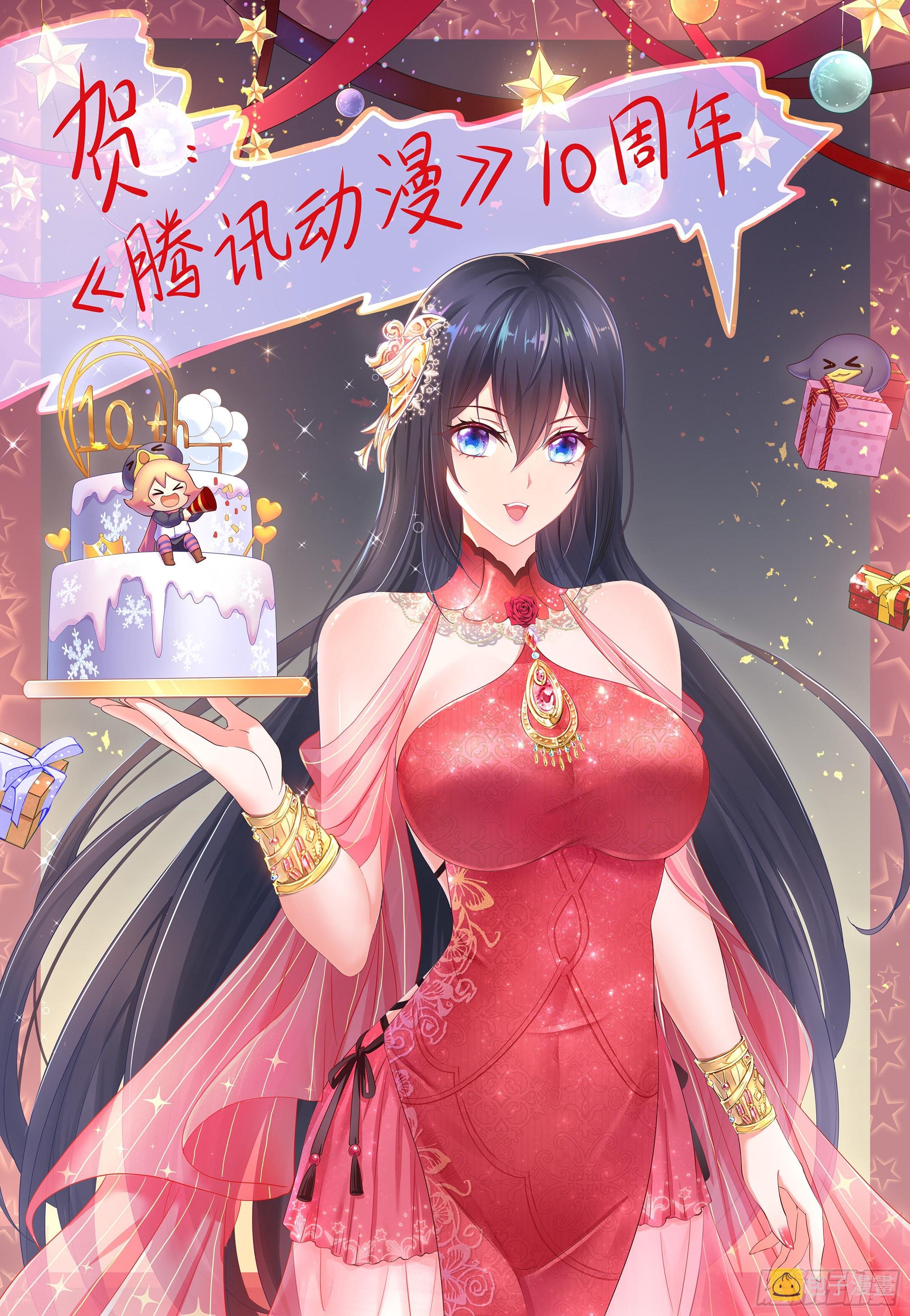 我在地府开后宫为什么停更漫画,第27话 最後一击1图