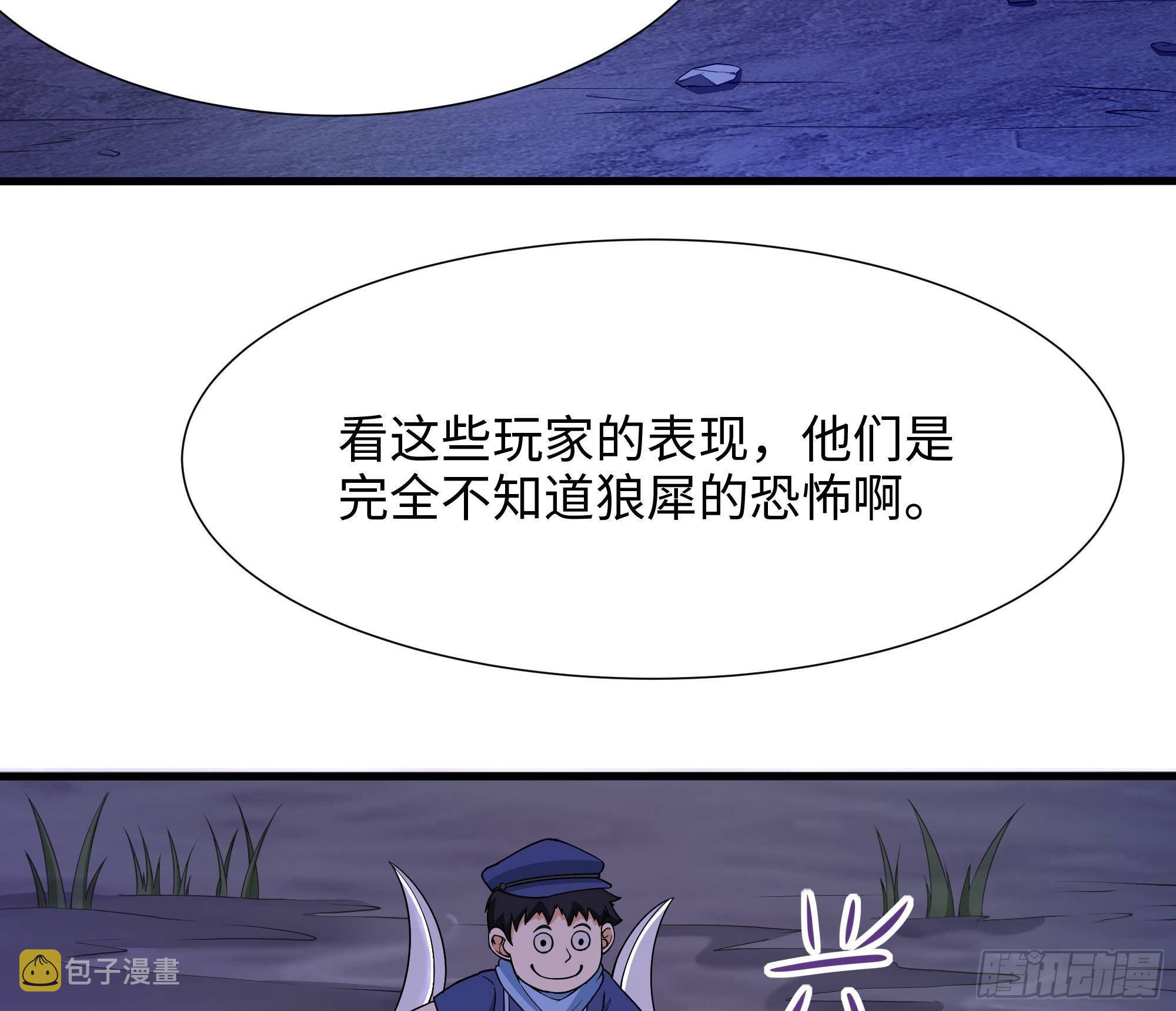 我在地府开后宫小说名叫什么漫画,第66话 陷龙阵2图