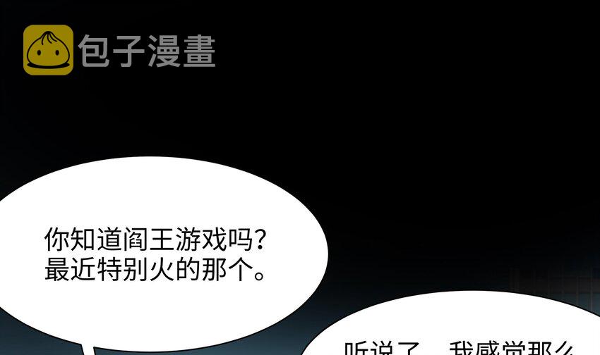 我在地府开店全集漫画,第三话 放开那个妹子1图