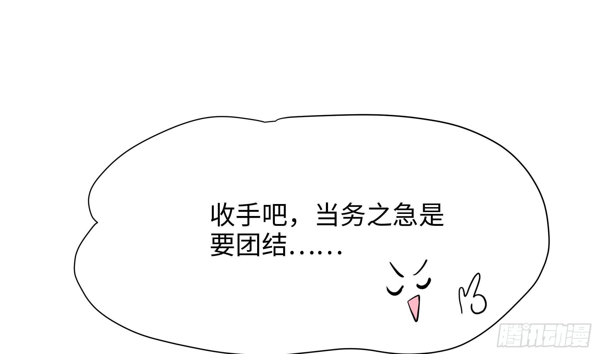 我在地府开后宫小说名叫什么漫画,第15话 你的剑柄碰到我了1图