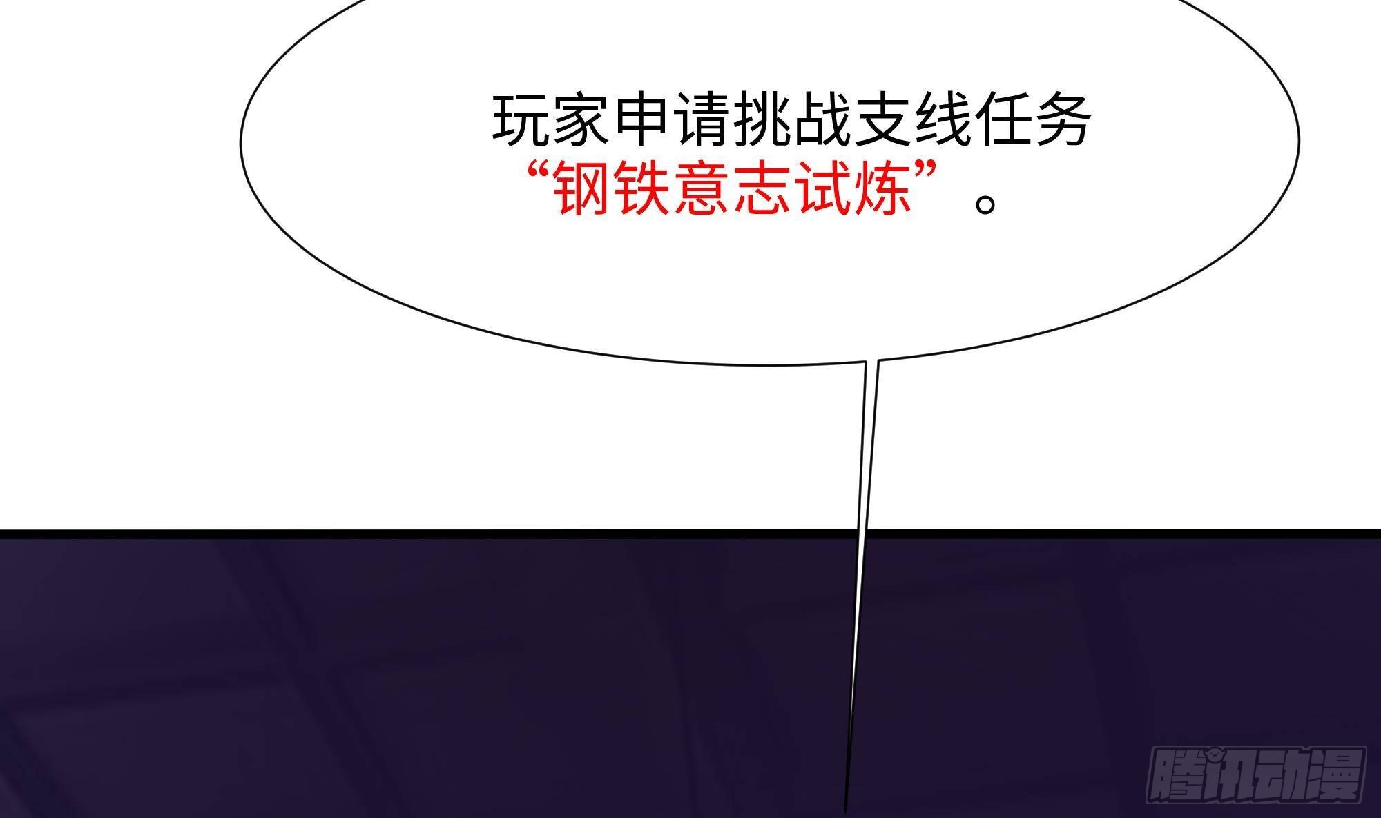 我在地府开直播秦昊漫画,第29话 用身体把它挤爆2图