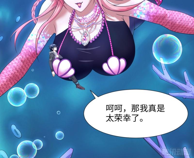 我在地府开后宫为什么停更漫画,第51话 鲛娘的寝宫1图