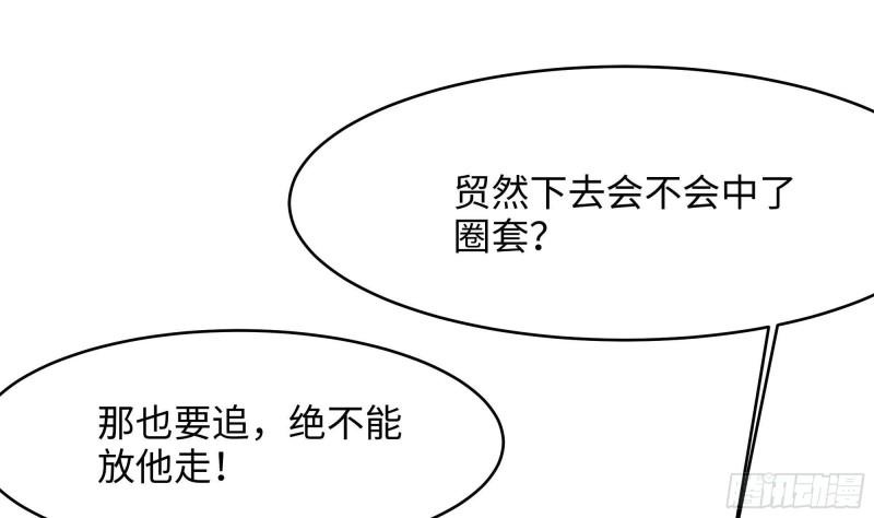 我在地府开个小商店漫画,第43话 烦人的机关1图