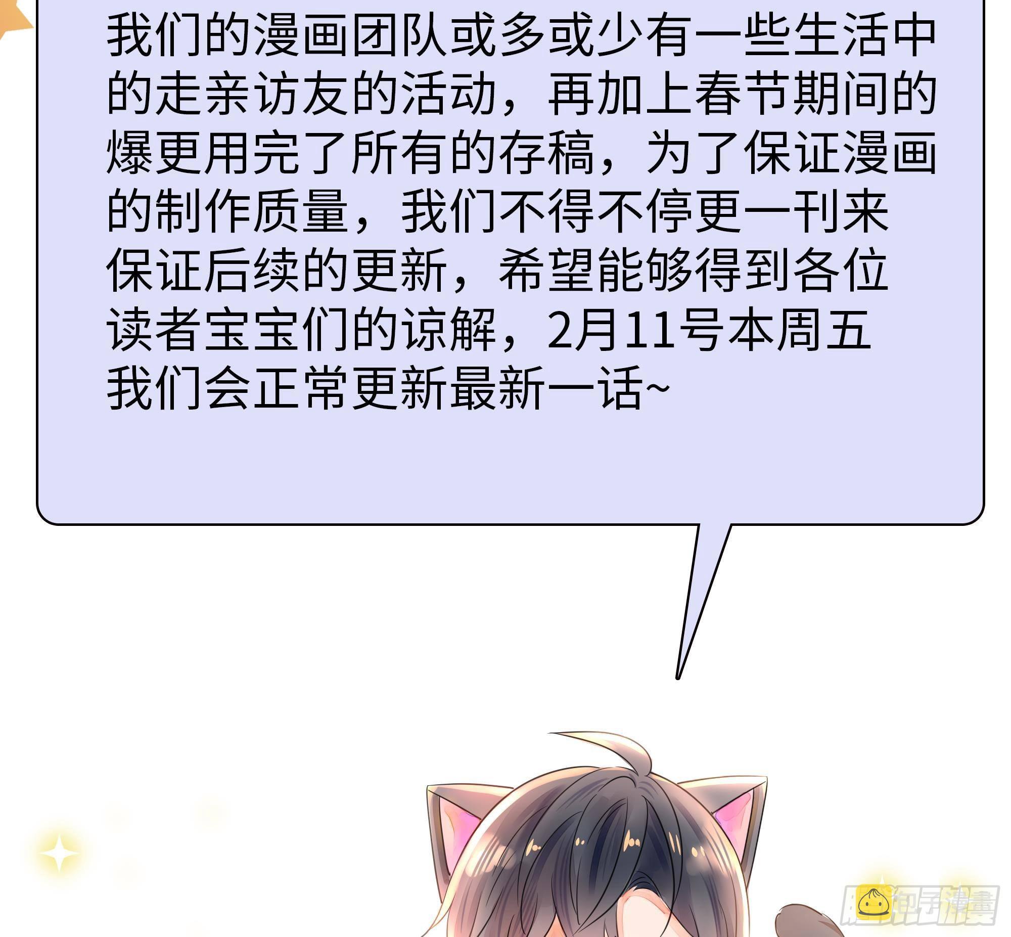 我在地府转正漫画,延更及月票活动通知2图