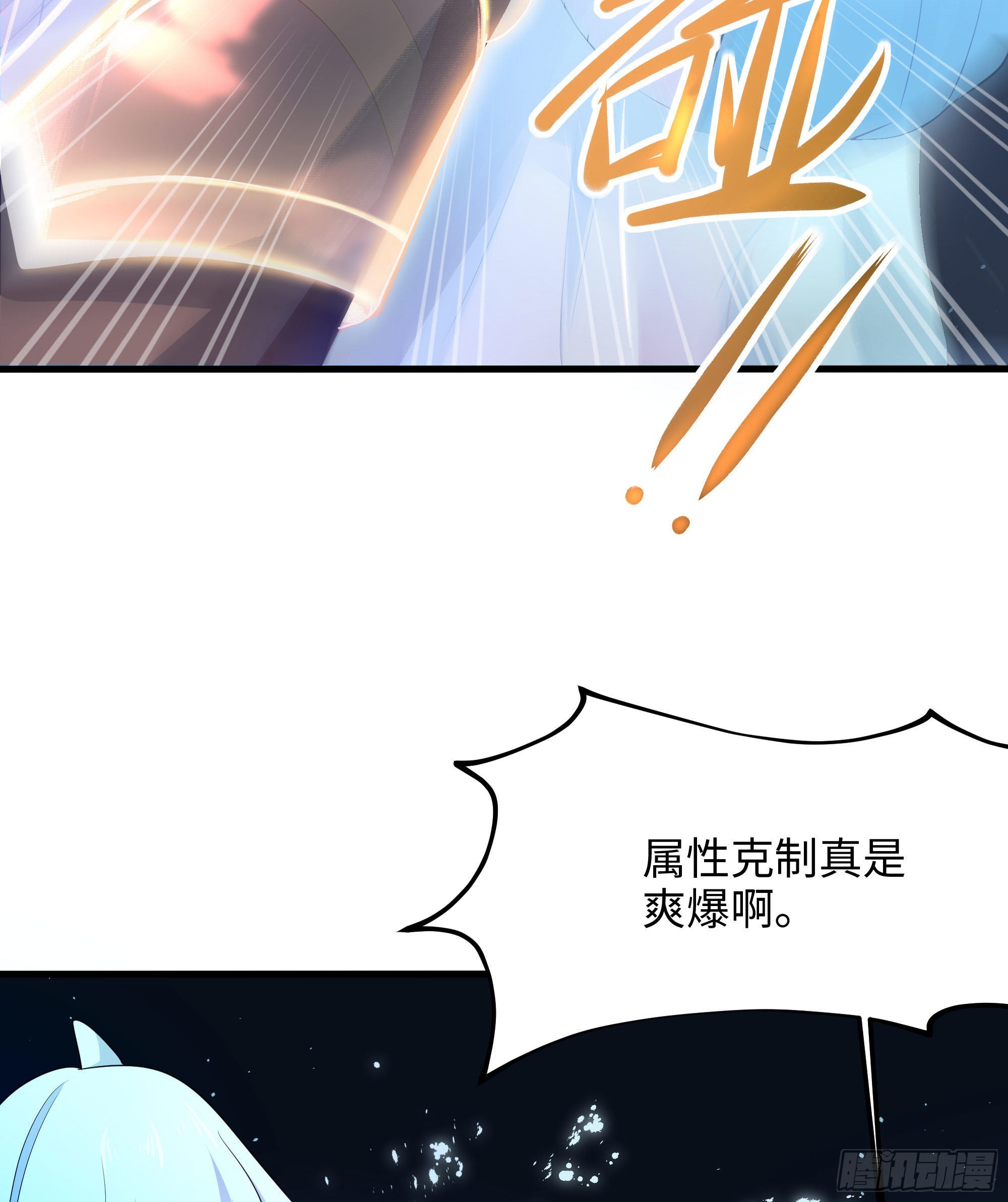 我在地府开银行漫画,第6话 小拳拳扎心了1图